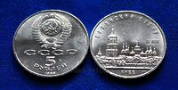 5 рублей 1988г Киев. Софийский собор