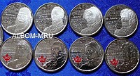 Набор монет Канада «Война 1812 года» (8 штук)