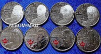 Набор монет Канада 25 центов цветные+простые. Война 1812 года. (8 монет) UNC