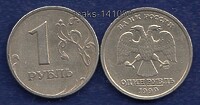 1 рубль 1999г СПМД