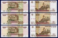 Комплект банкнот 100 рублей 1997г (модификации 2004г) экспериментальные серии уу, фф, цц ПРЕСС (3шт)