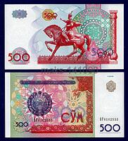 Узбекистан 500 сум 1999 год ПРЕСС