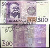 Киргизия 500 сом 2016г. Пресс (UNC)