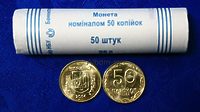 50 копеек 2014г из ролла