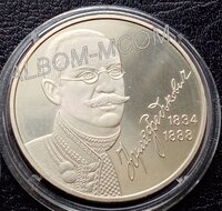 Украина 2 гривны 2004г. Юрия Федькович. UNC