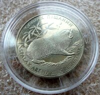 Украина 2 гривны 2005 г. Слепыш песчанный. UNC.