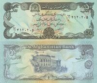Афганистан 50 афгани 1979 - 1991 год. ПРЕСС