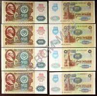 100 рублей 1991г. (звезды). Виньетка. 2-й выпуск.