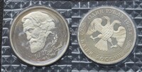 1 рубль 1993 год. Иван Тургенев. Банковская запайка. Пруф.