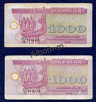 1000 карбованцев 1992