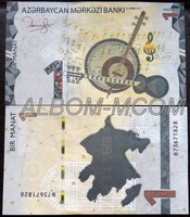 Азербайджан 1 манат 2023 год. Серия В. Пресс. UNC
