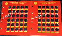 Набор из 2 капсульных листов формата Optima под монеты серии -Города Воинской Славы и другие стальные монеты. 60 ячеек. Подписаны с 2010г по 2020г.