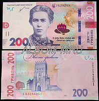 Украина 200 гривен 2021г. Подпись Смолий. Пресс. UNC.