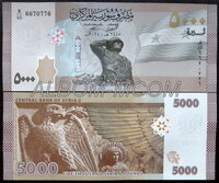 Сирия 5000 фунтов 2024 год. Пресс. UNC. (отпечатано ГОЗНАК)