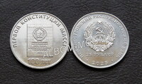 Приднестровье 25 рублей 2025 год. 100 лет первой конституции МАССР. UNC