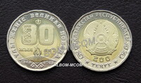 Казахстан 200 тенге 2025 год. 80 лет Великой Победе. UNC