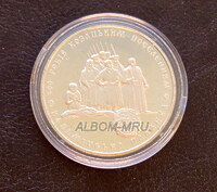 Украина 5 гривен 2005г. 500 лет Казацким поселениям. UNC