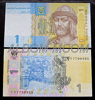 Украина 1 гривна 2014г. (подпись Гонтарева) UNC. Пресс.