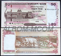 Бангладеш 50 така 2025 год. Картина Зайнул Абедин. UNC