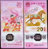 Китай 20 юаней 2026 год. Год Лошади. Полимерная. UNC. Пресс