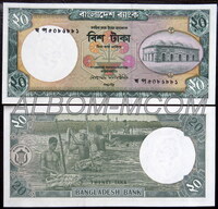 Бангладеш 20 так 1988 - 2002 год. Пресс. UNC