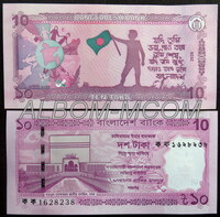 Бангладеш 10 така 2026 год. Пресс. UNC 