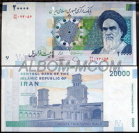 Иран 20000 риалов 2019-21 год. Пресс. UNC