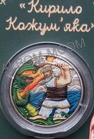   Украина 5 гривен 2026 год. Серия - Народные сказки. Кирилл Кожемяка. UNC.