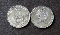 Приднестровье 25 рублей 2026 год. 35 лет Вооруженным силам. UNC