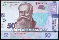 Украина 50 гривен 2024 год. Регулярный выпуск. UNC. Пресс.