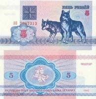 Беларусь 5 рублей 1992г. Пресс. UNC