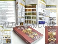 Каталог банкнот СССР и России 1917-2026 год. CoinsMoscow. Выпуск № 5 (с ценами) 